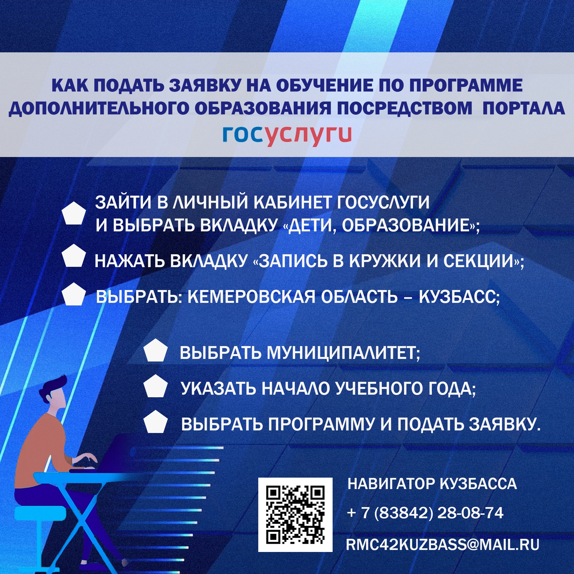 Функции сертификата. Социальный сертификат в дополнительном образовании. Социальный сертификат в дополнительном образовании 2023